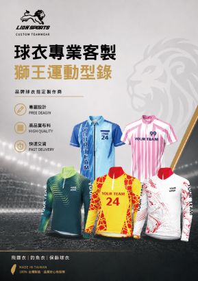 運動型錄