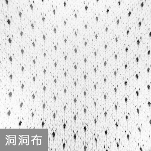 洞洞布