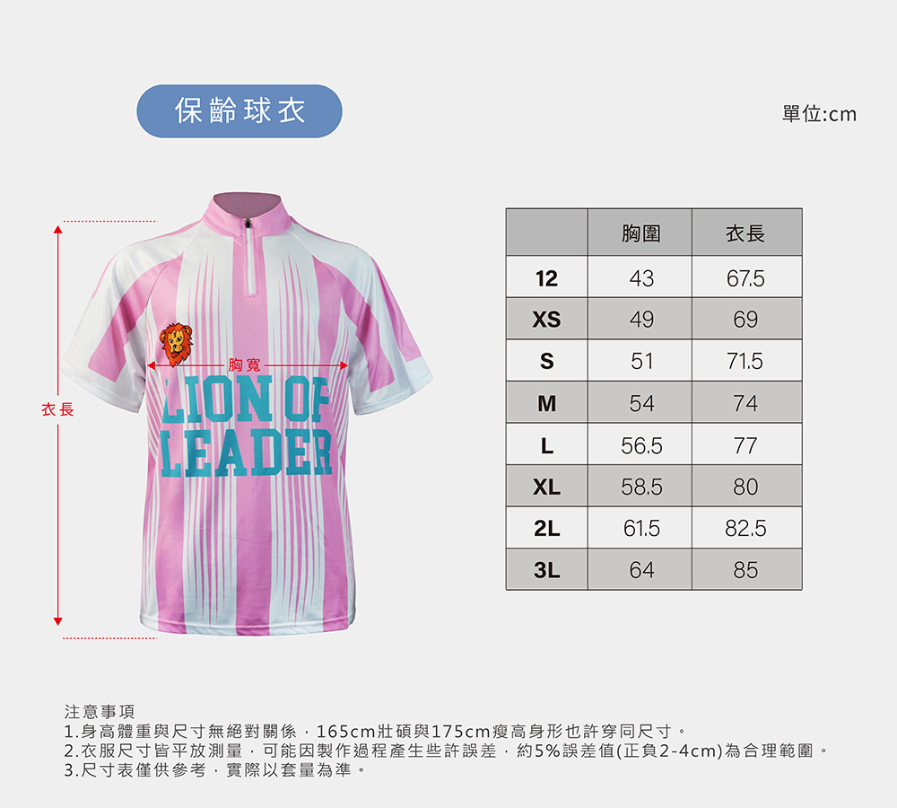 保齡球