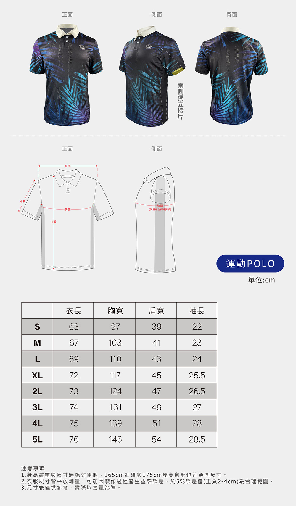 高爾POLO衫