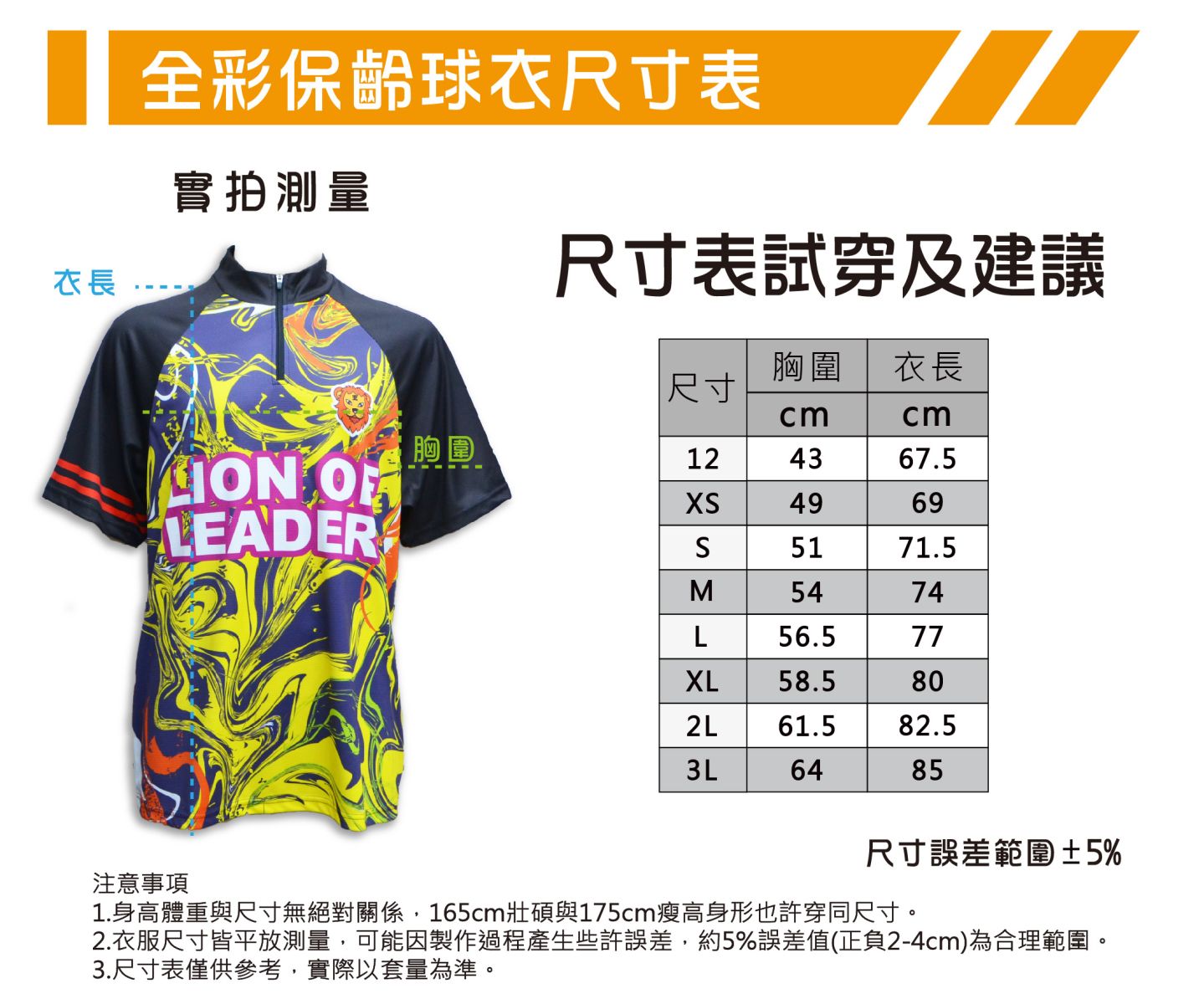 保齡球